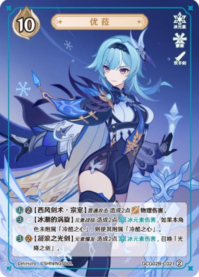 エウルア